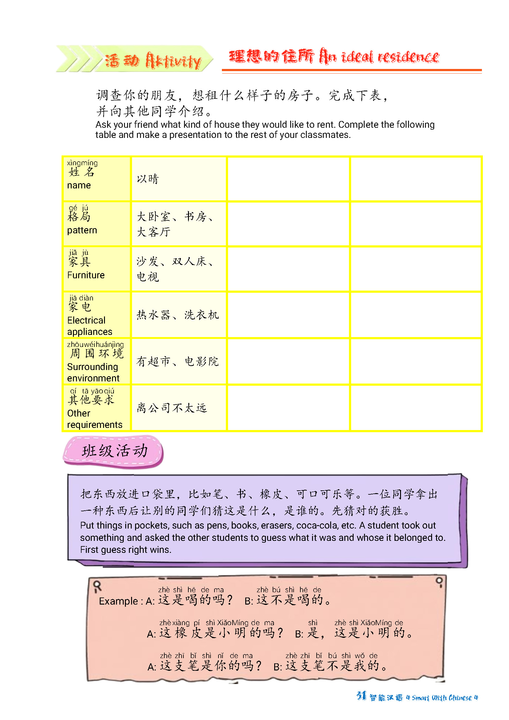 buku mandarin