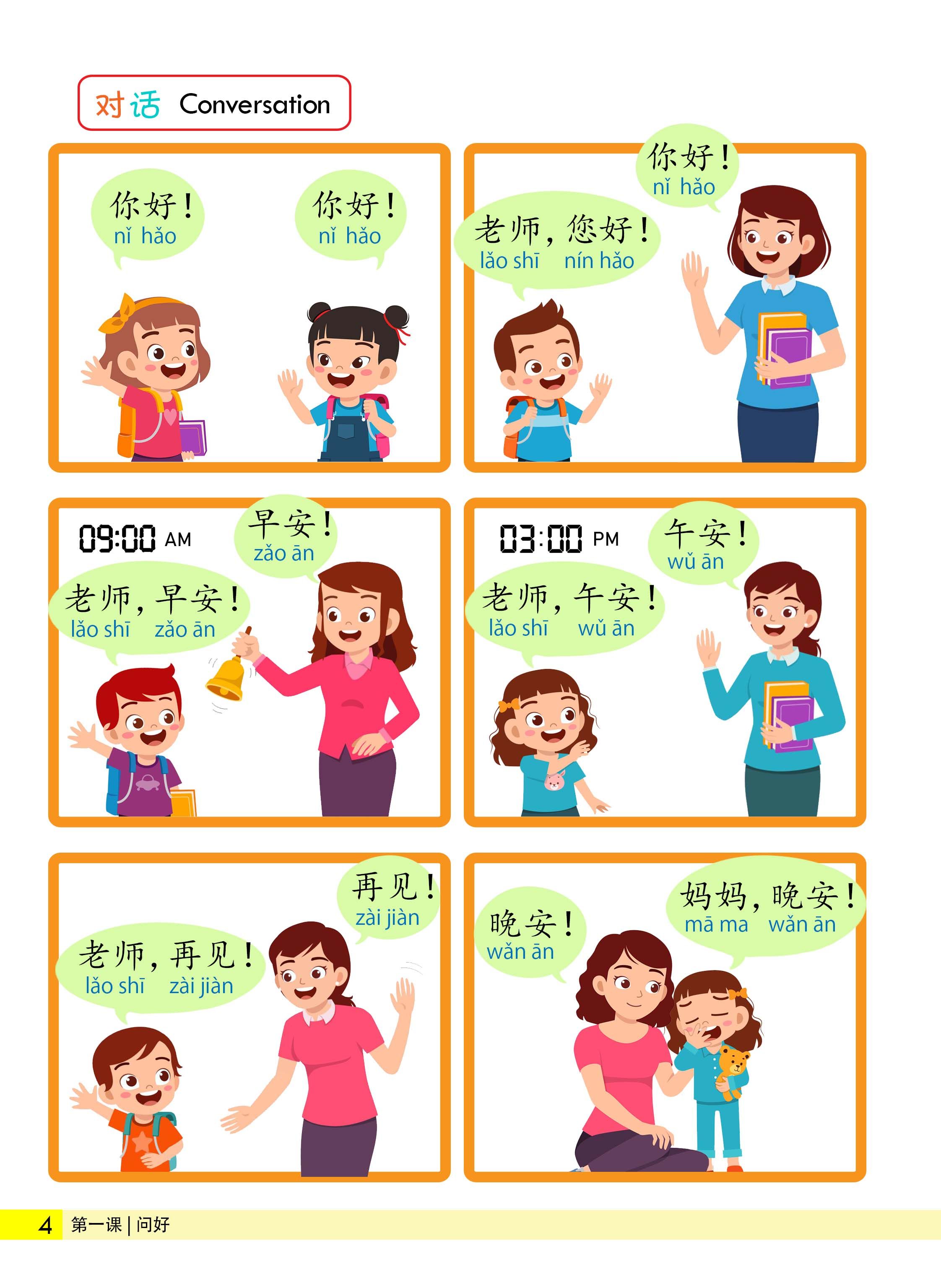 buku mandarin