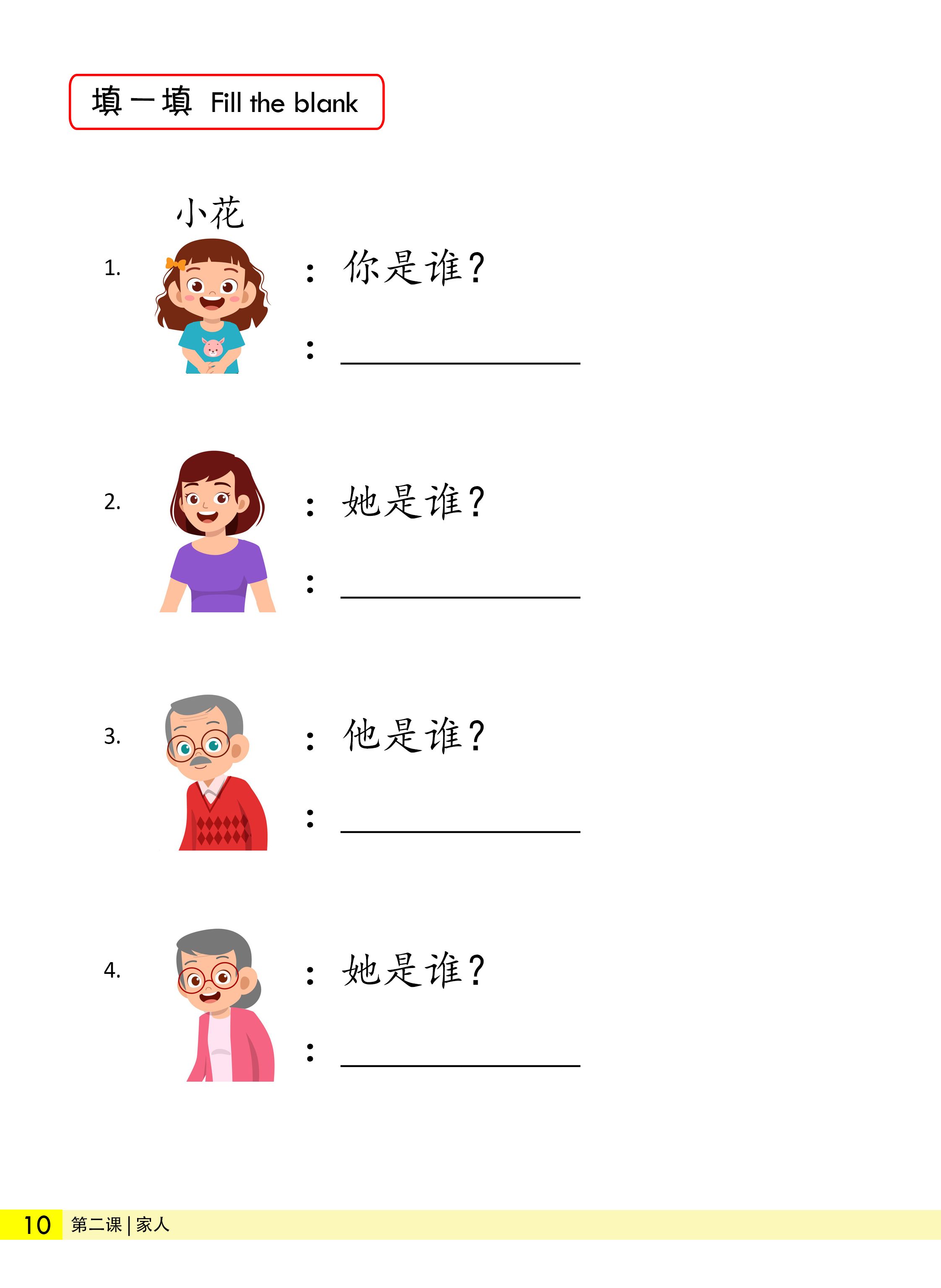 buku mandarin