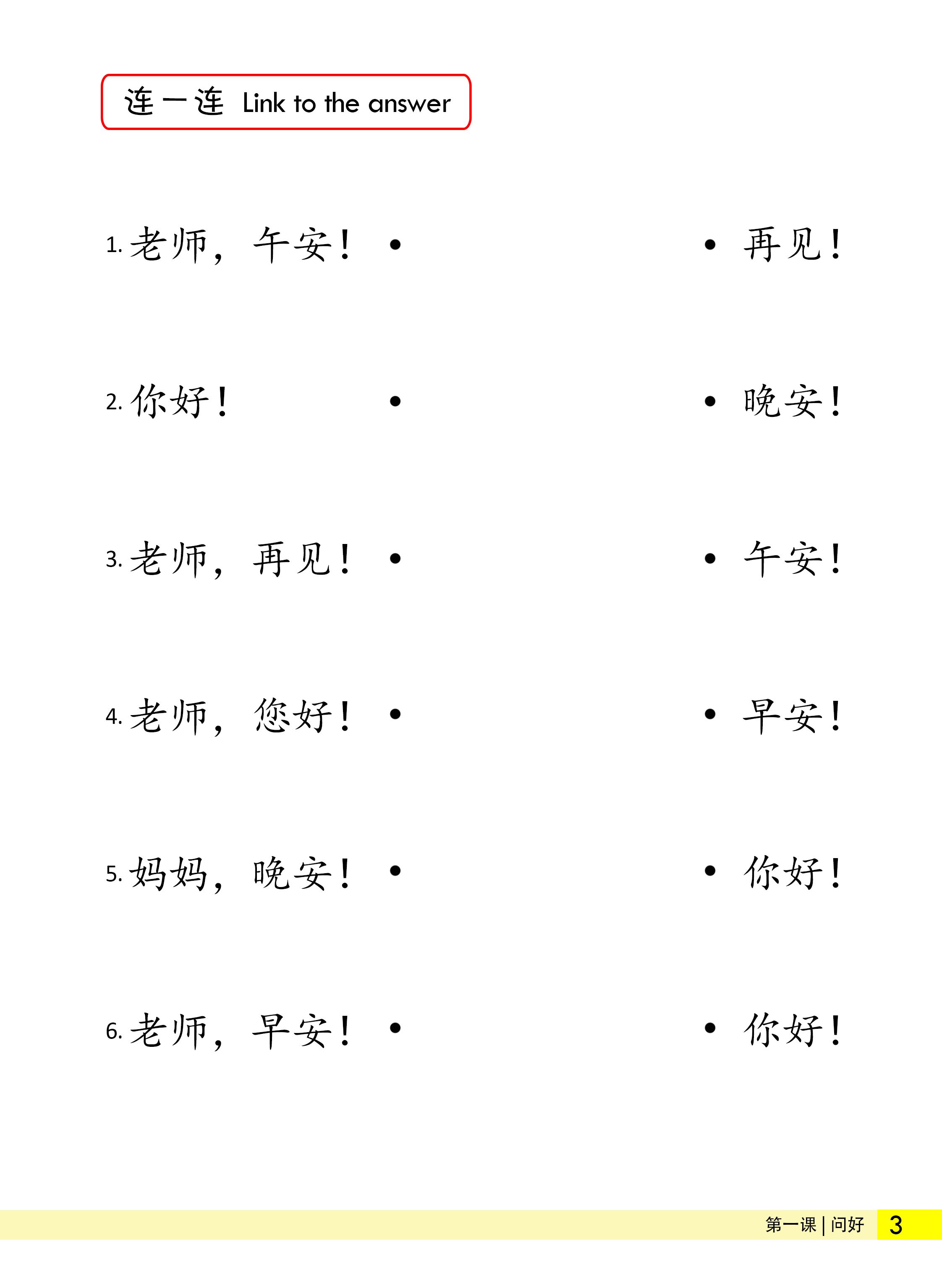 buku mandarin