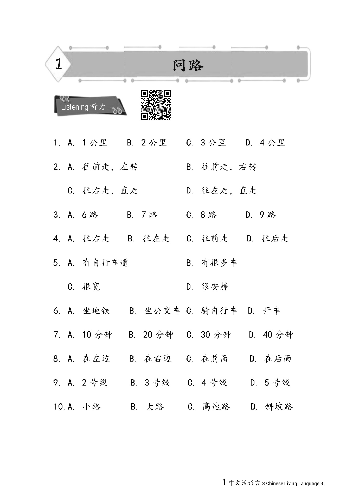 buku mandarin