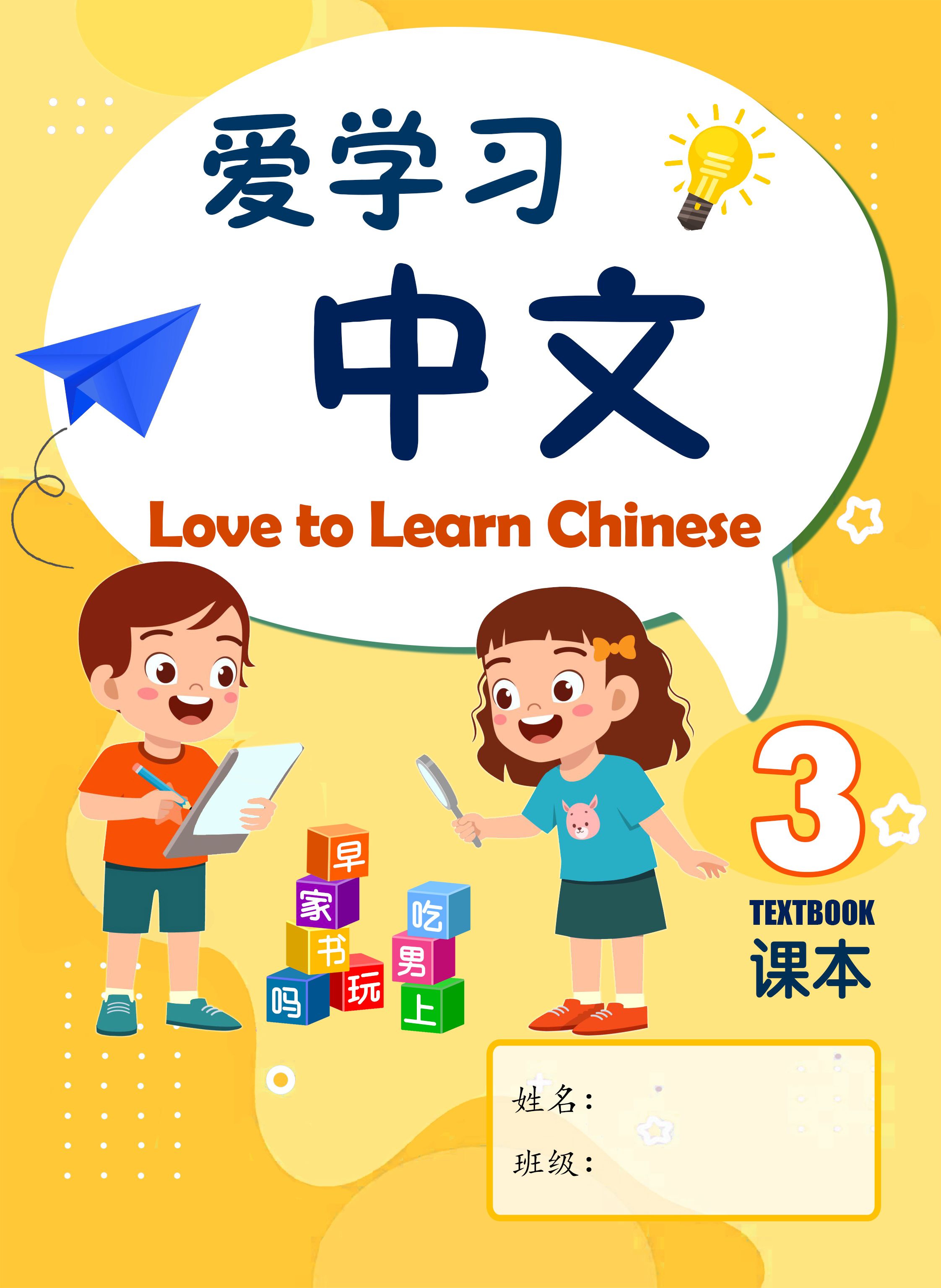 buku mandarin