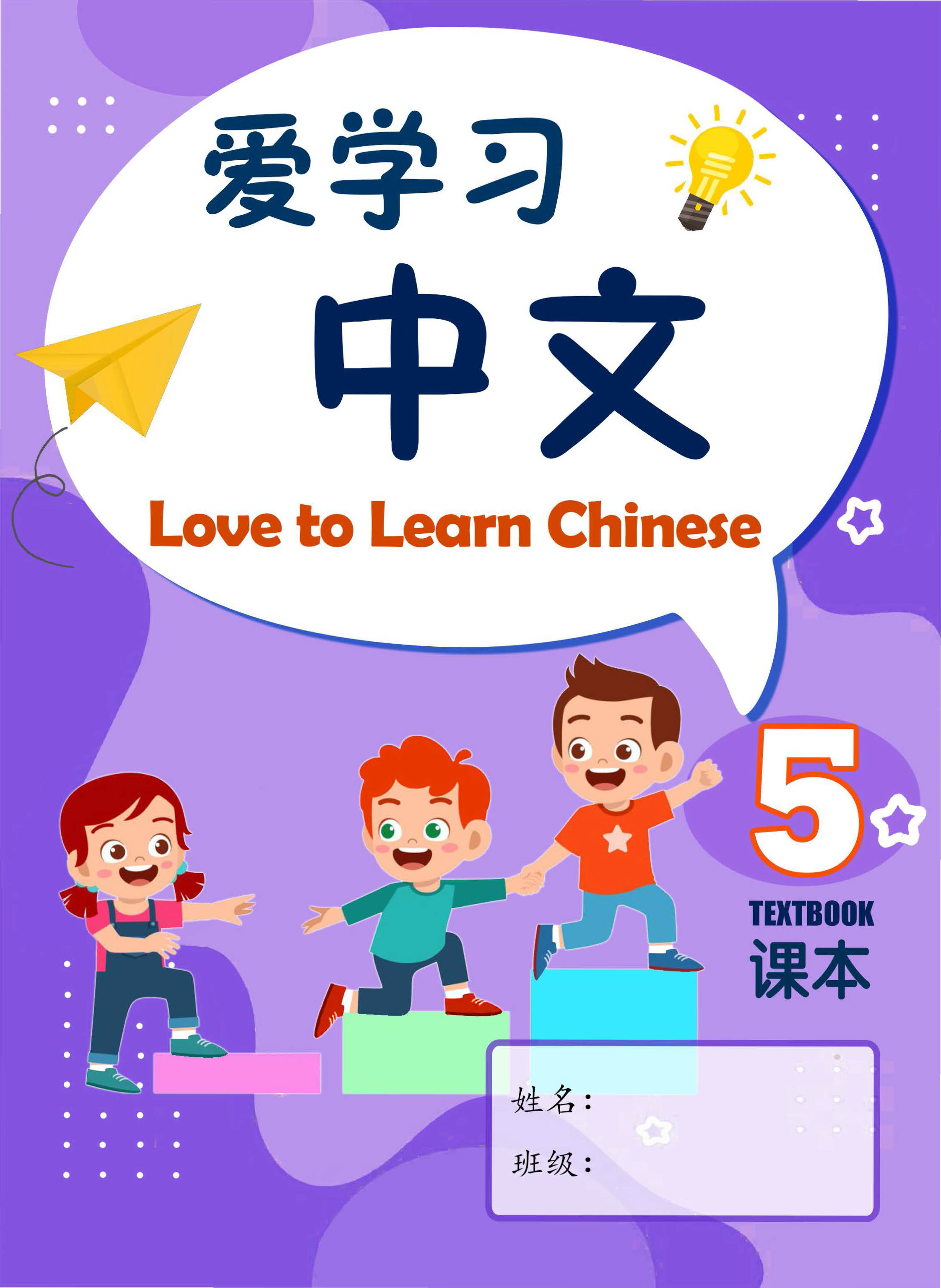 buku mandarin