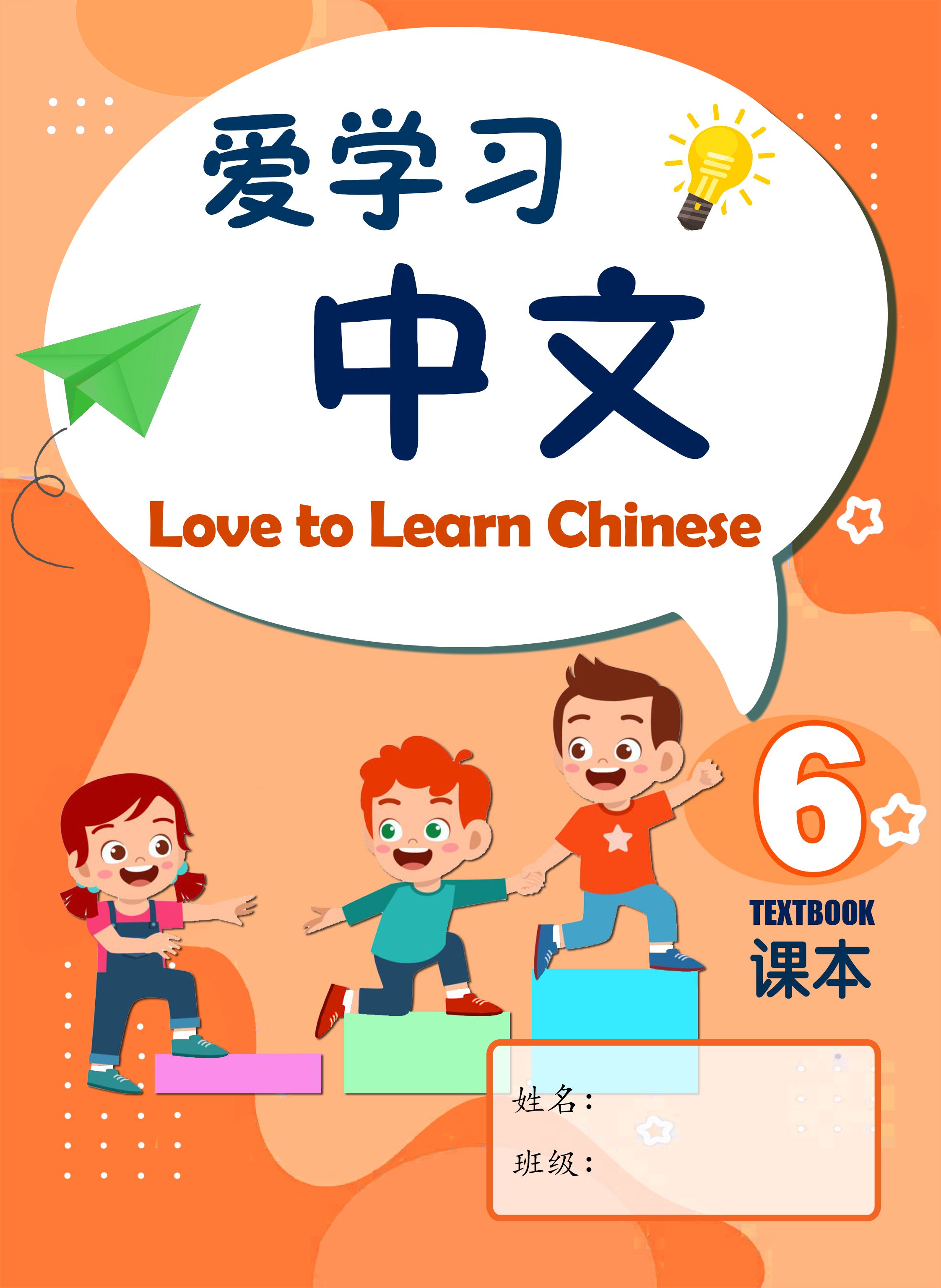 buku mandarin