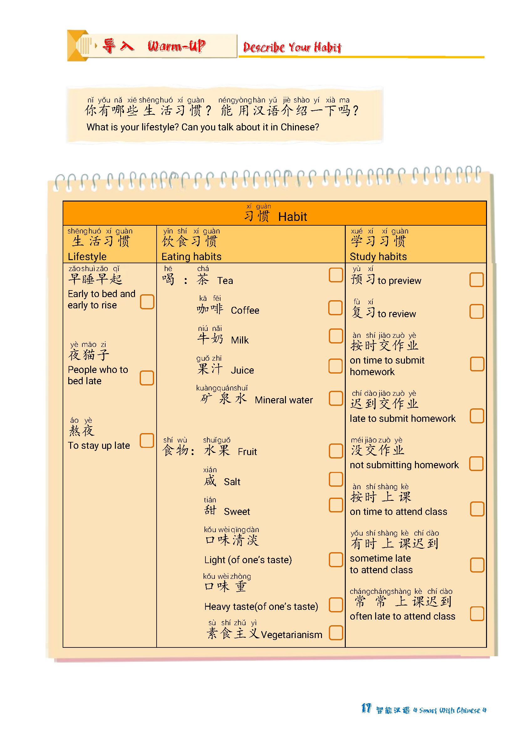 buku mandarin