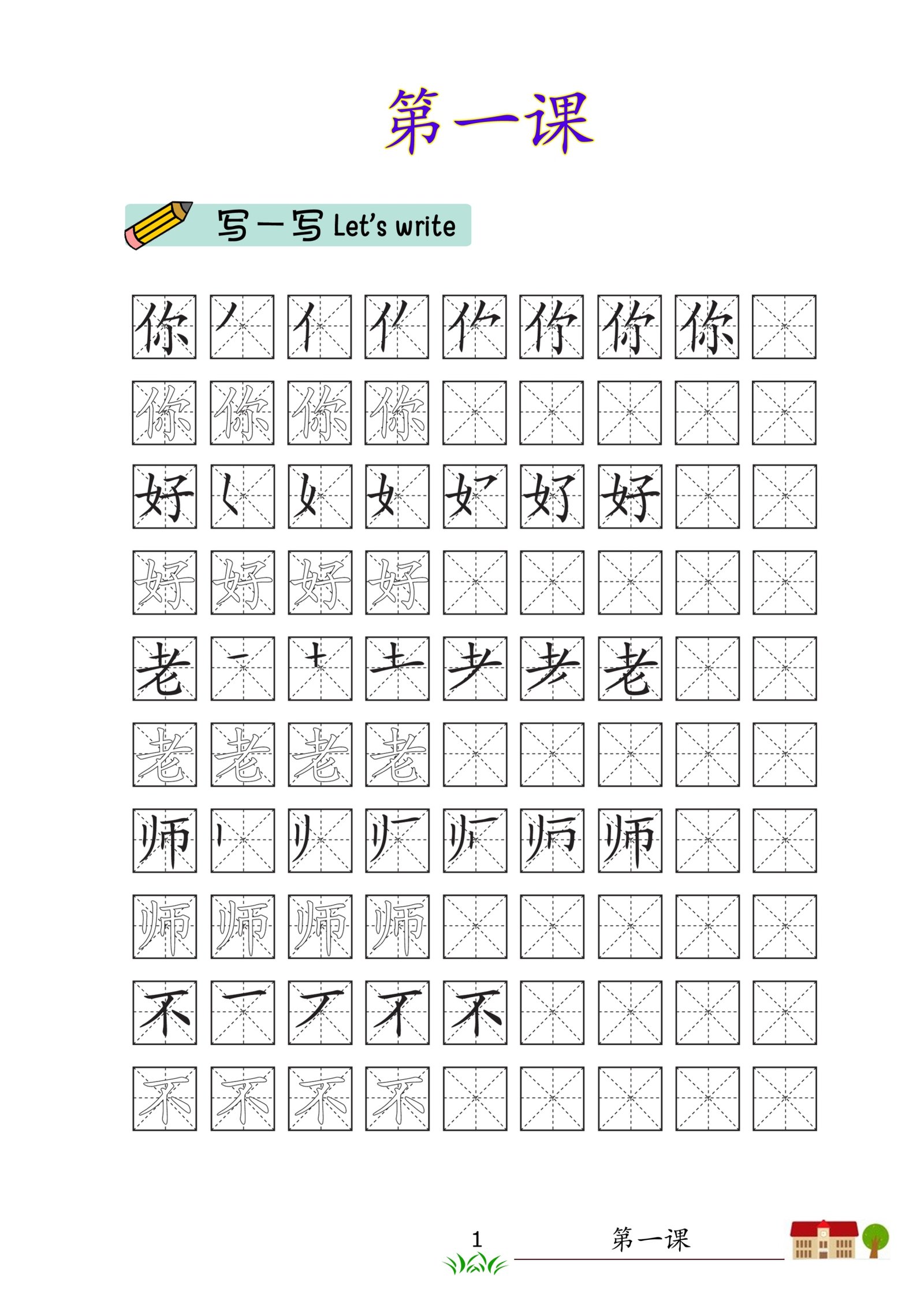 buku mandarin