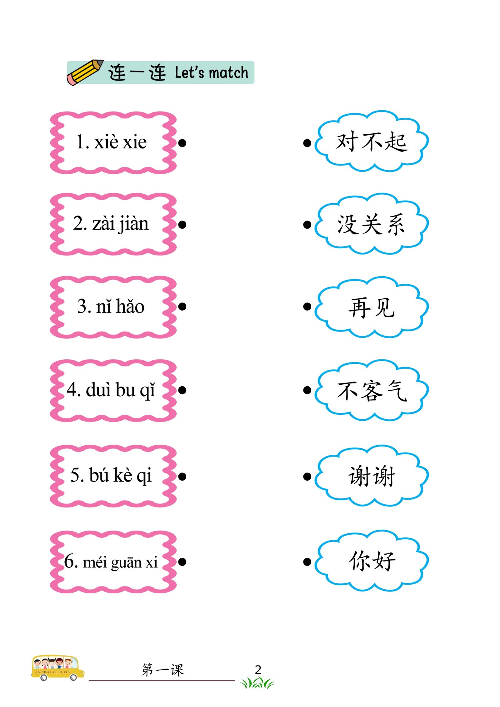 buku mandarin