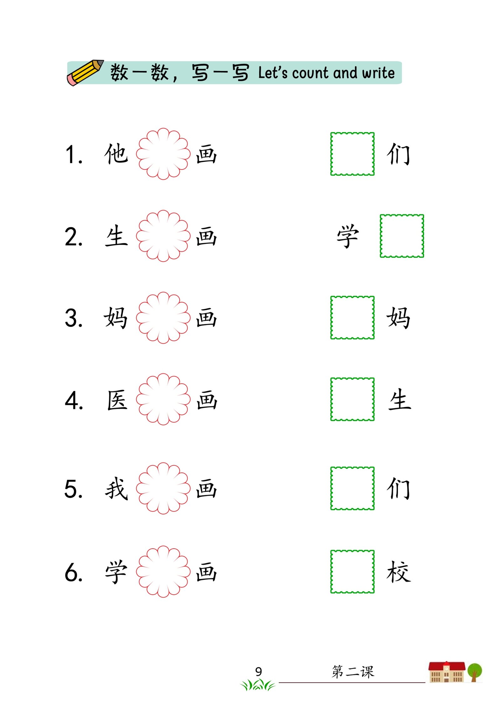 buku mandarin