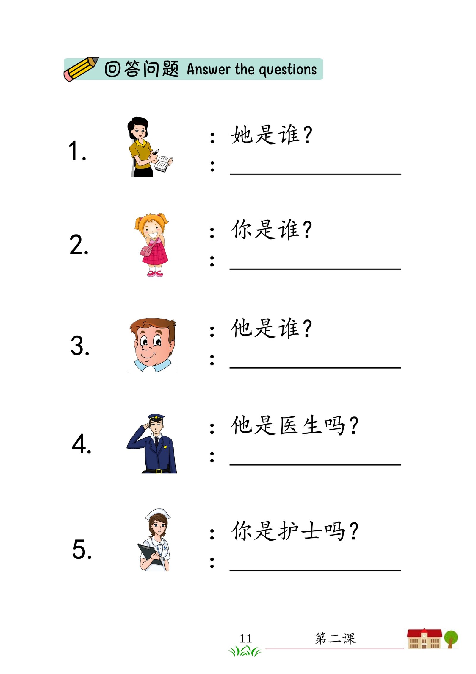 buku mandarin
