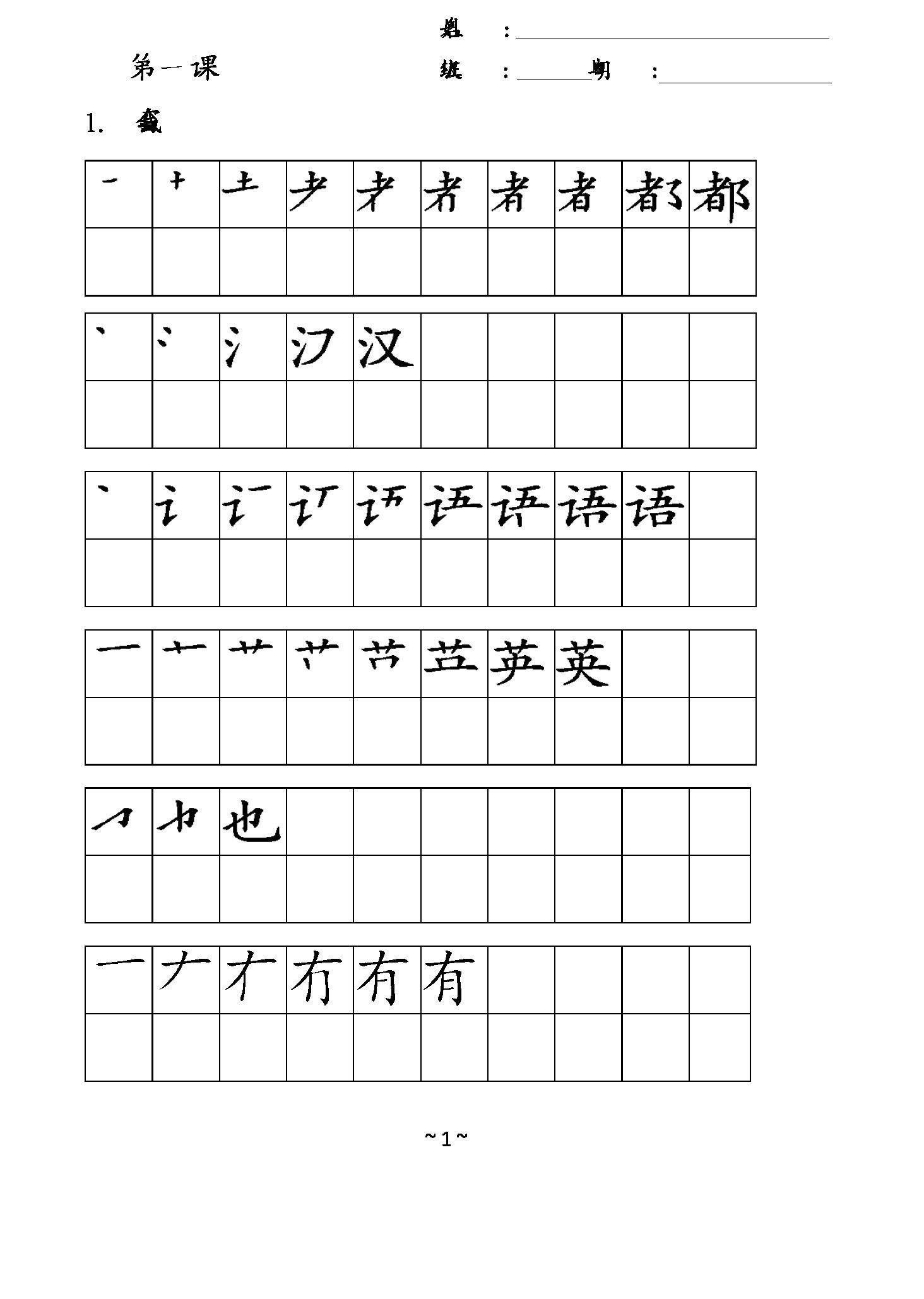 buku mandarin