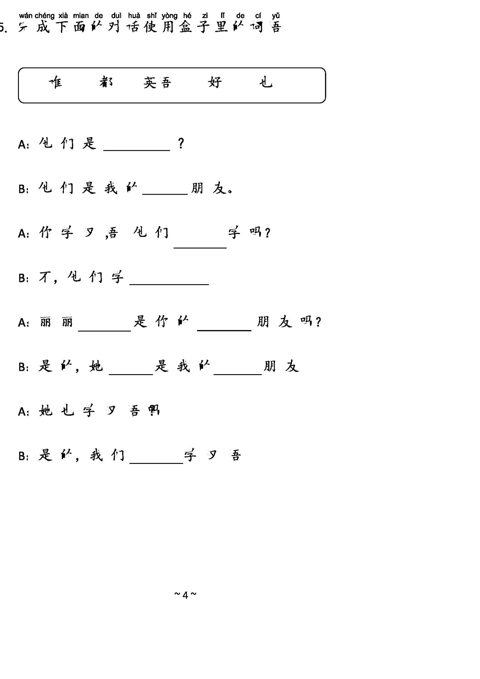 buku mandarin