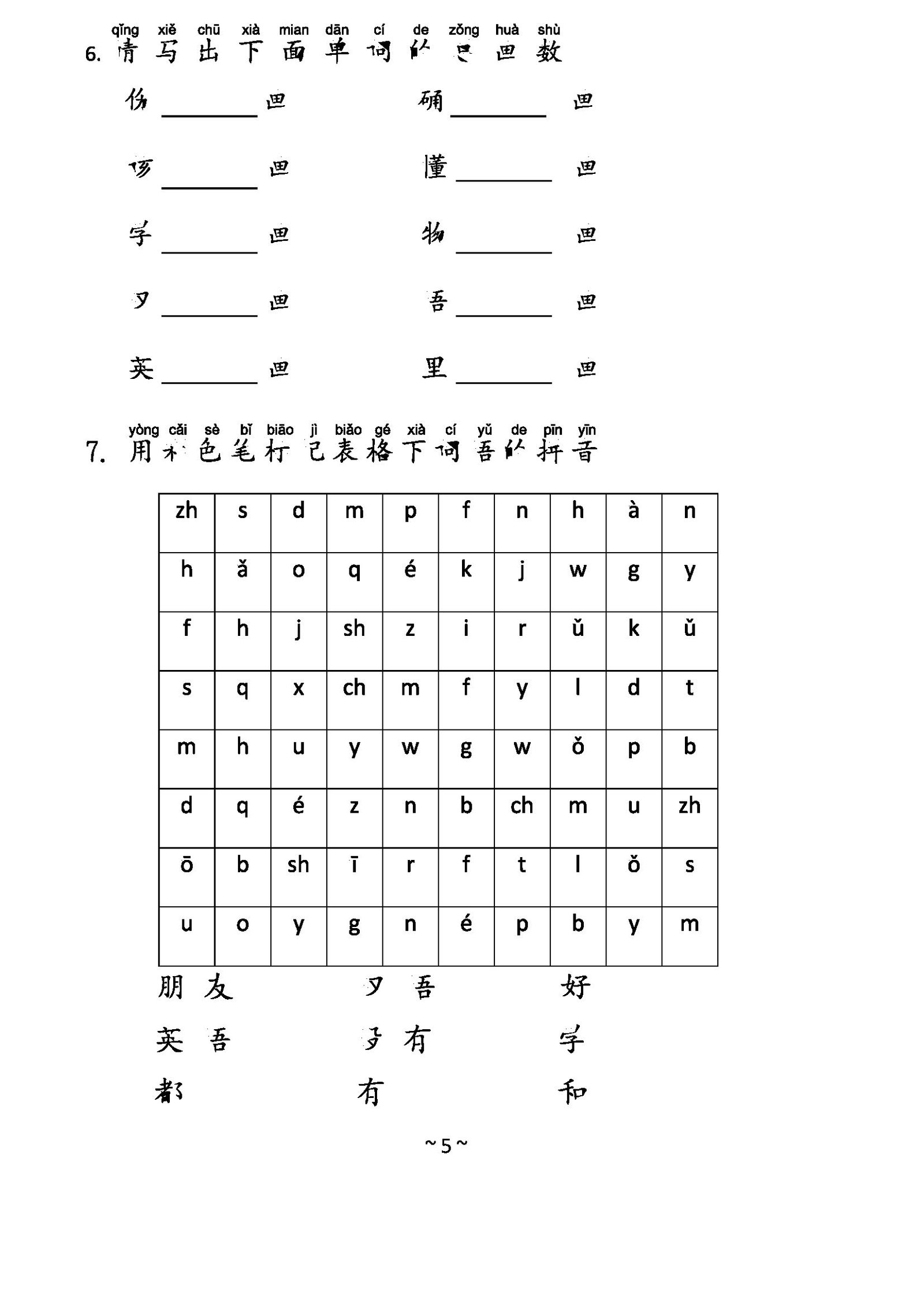 buku mandarin