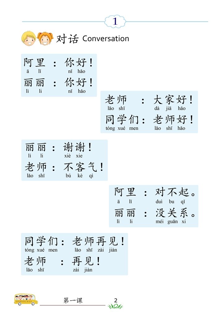 buku mandarin