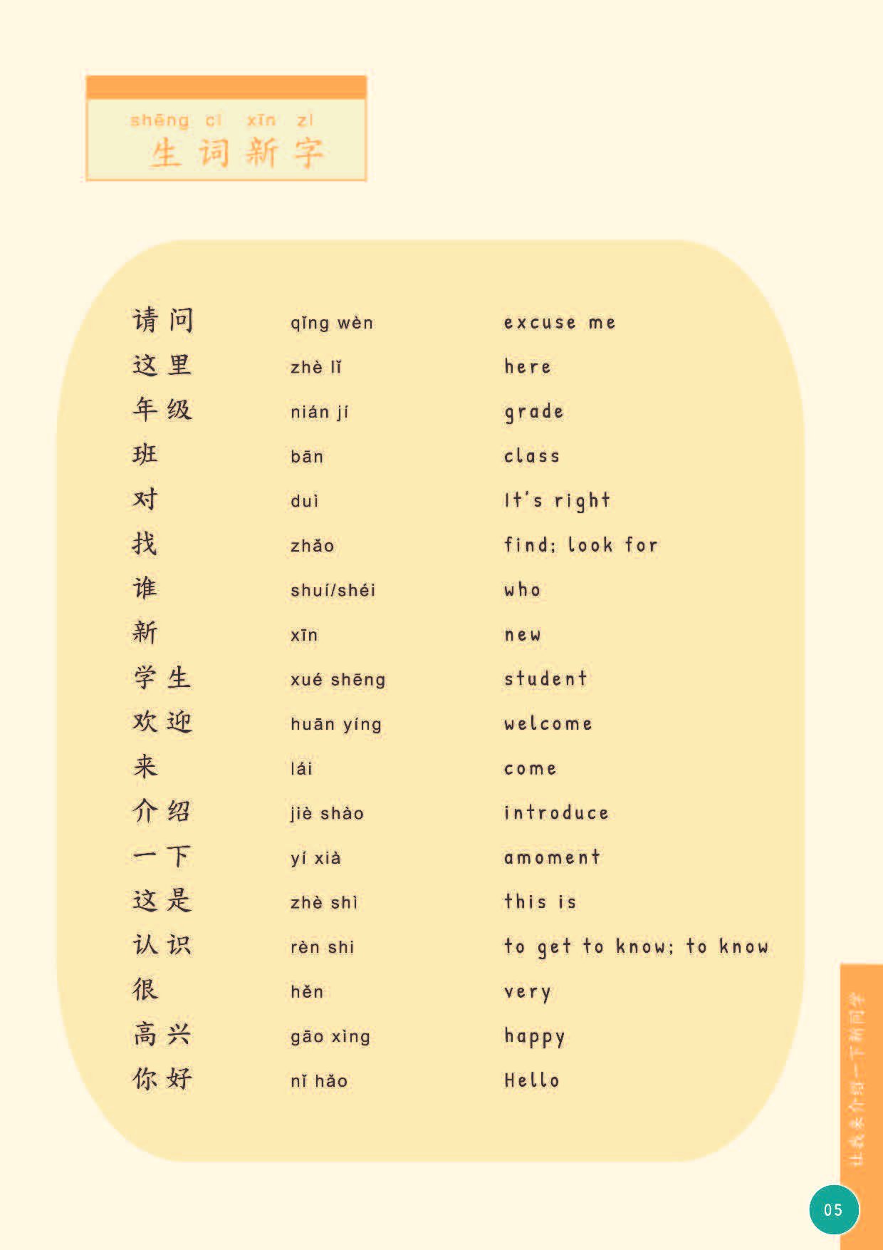 buku mandarin