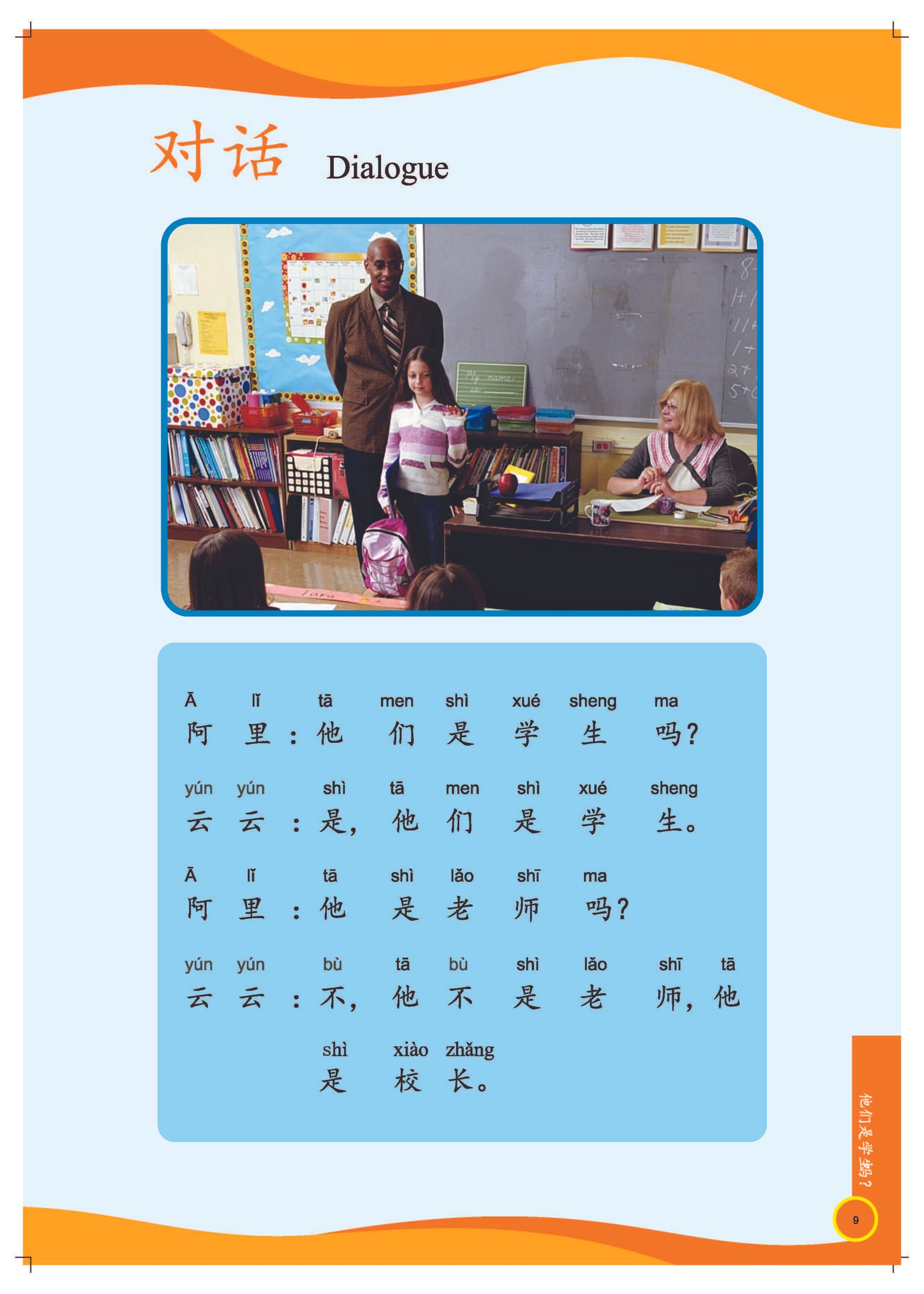 buku mandarin