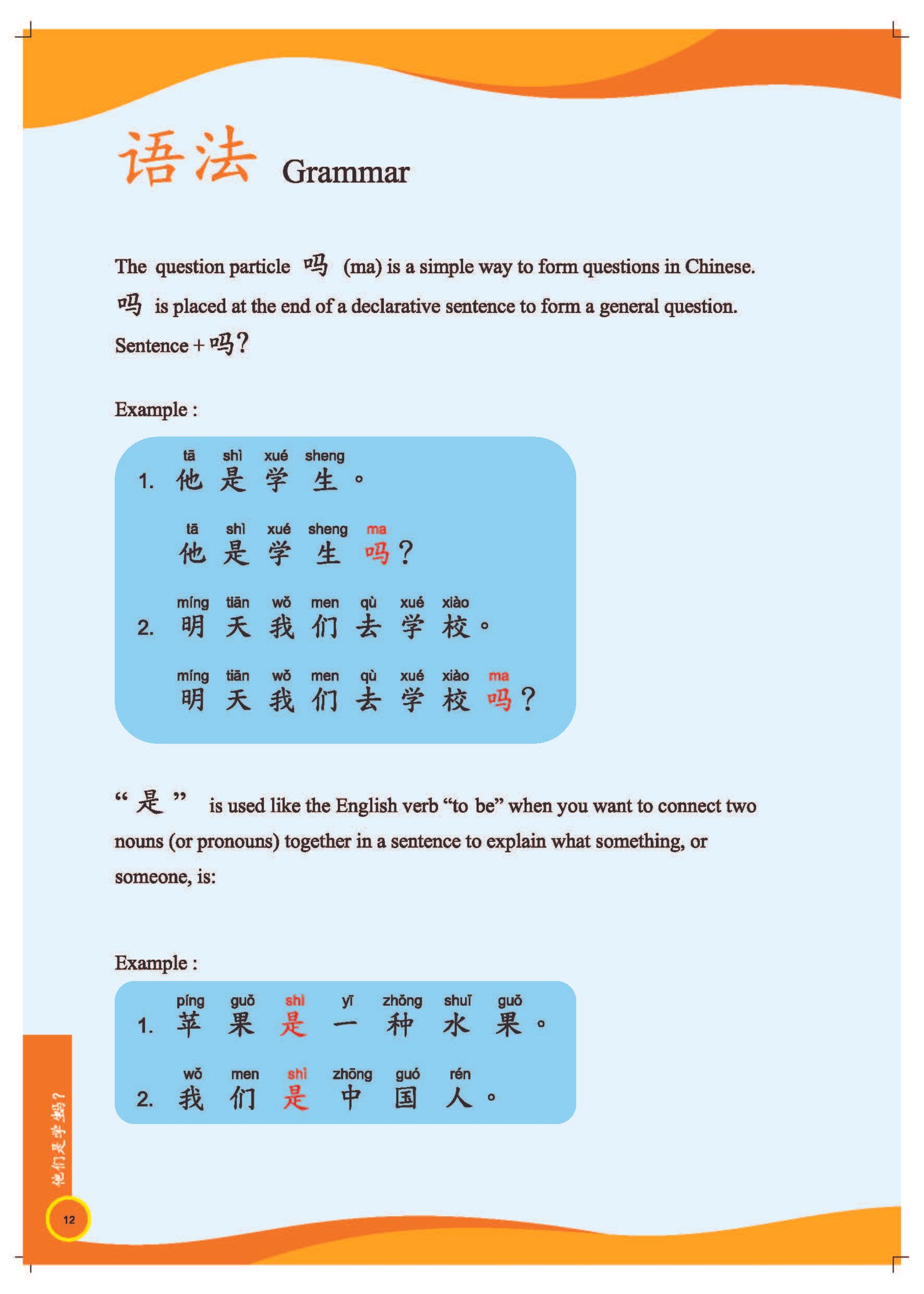 buku mandarin