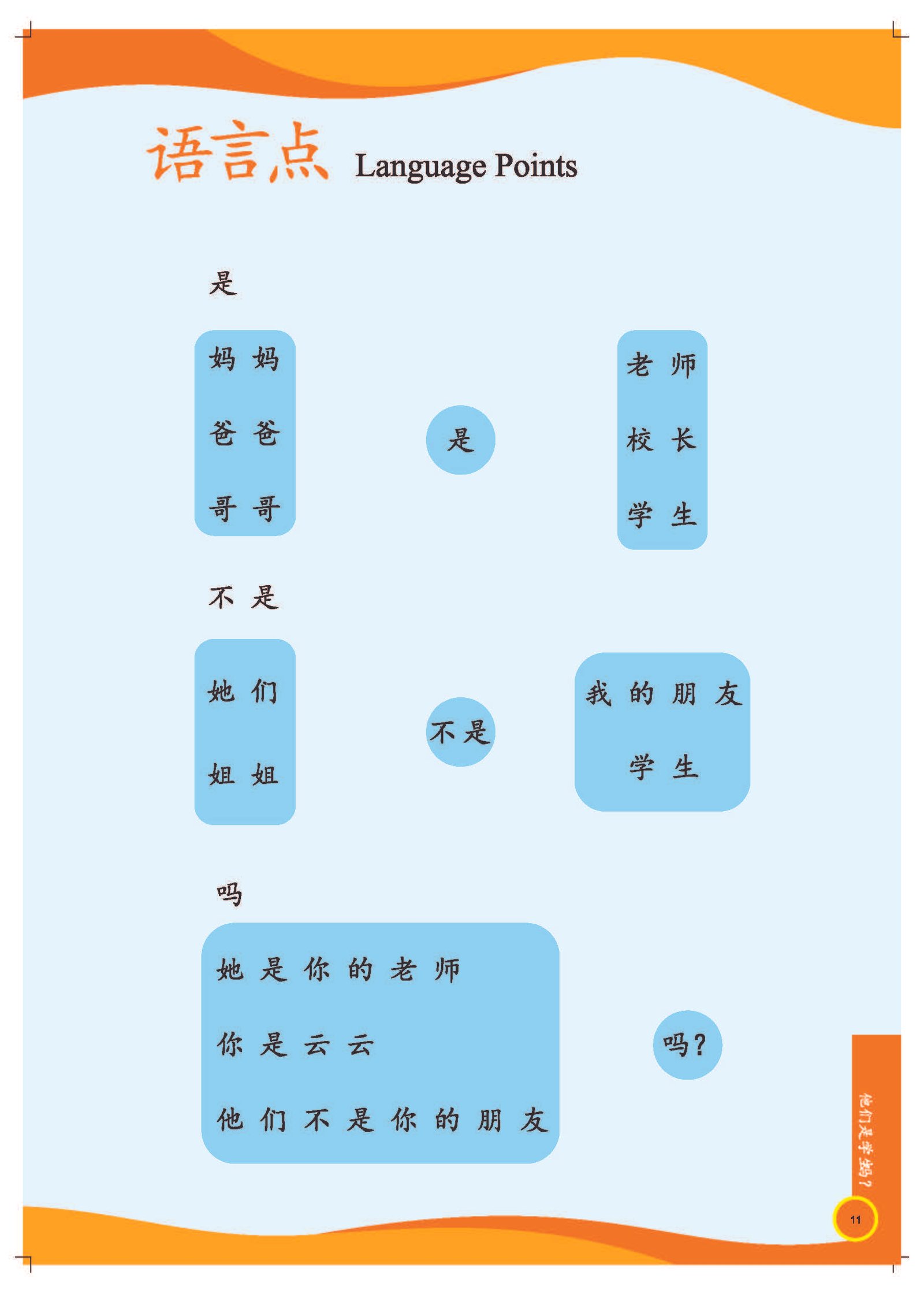buku mandarin