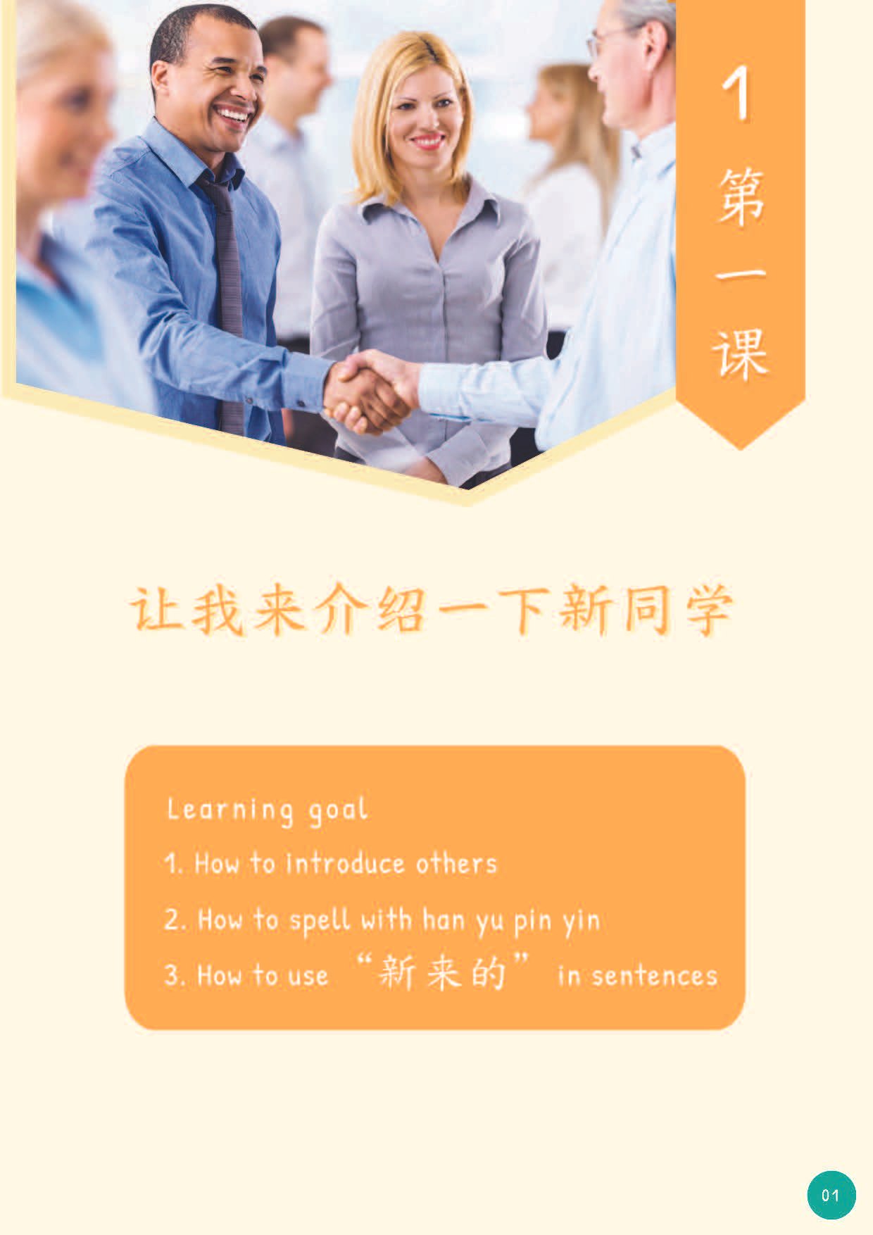 buku mandarin