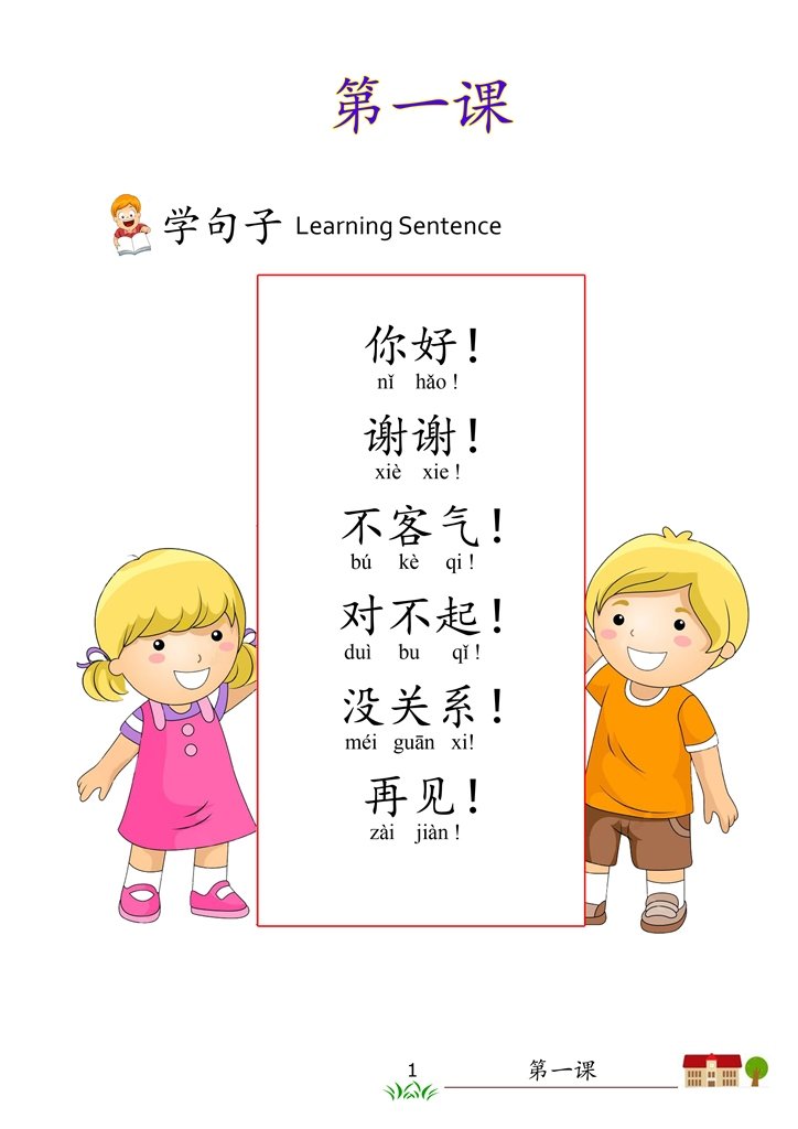 buku mandarin