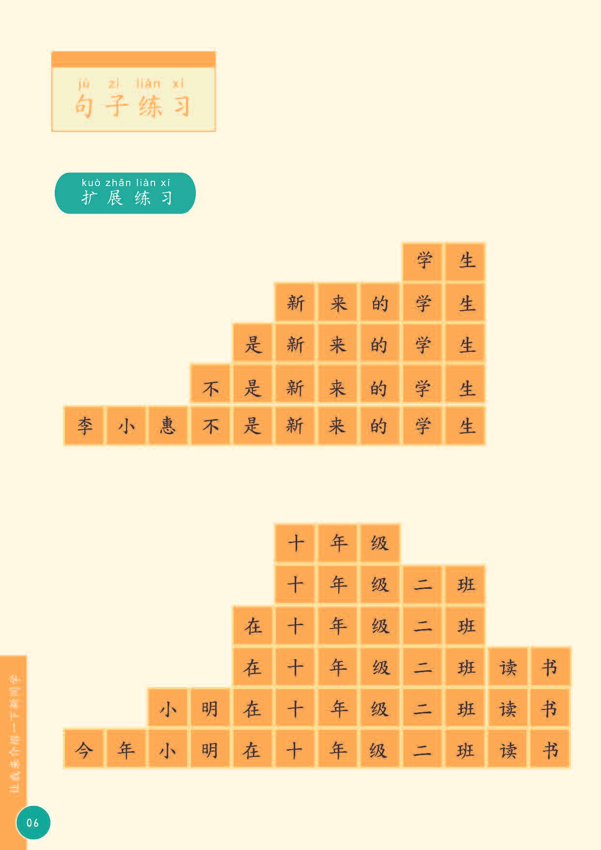 buku mandarin