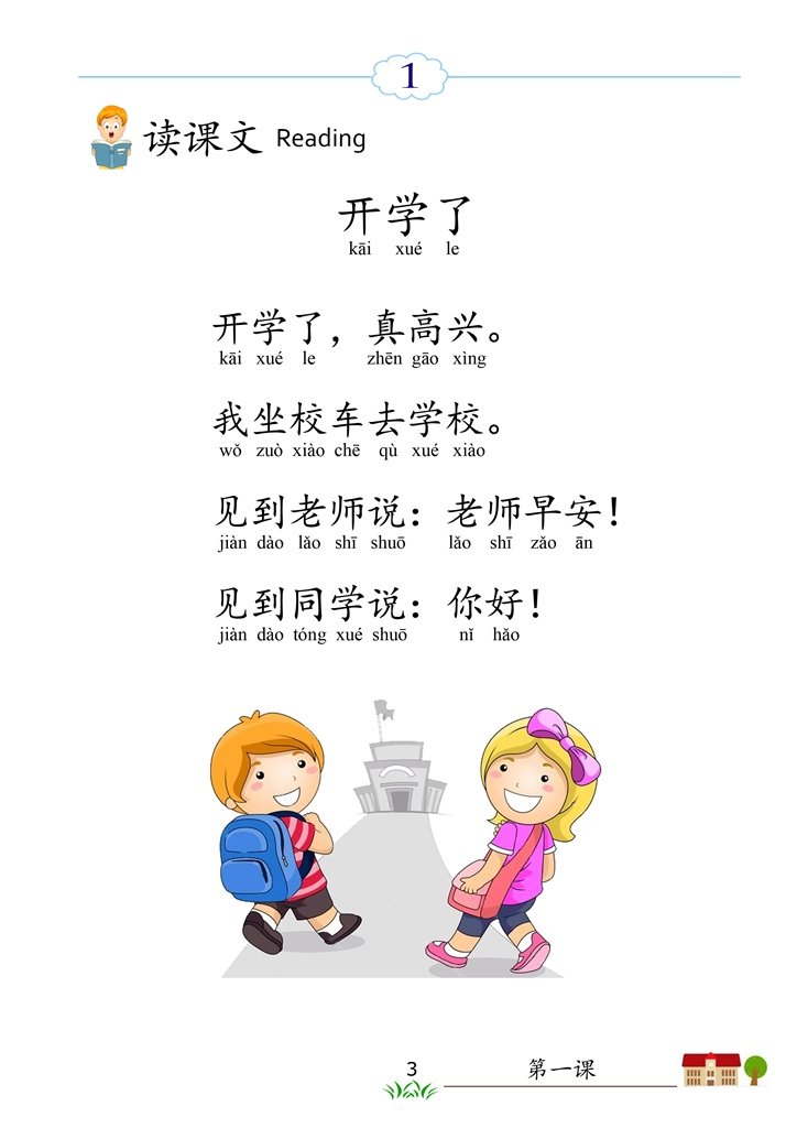 buku mandarin
