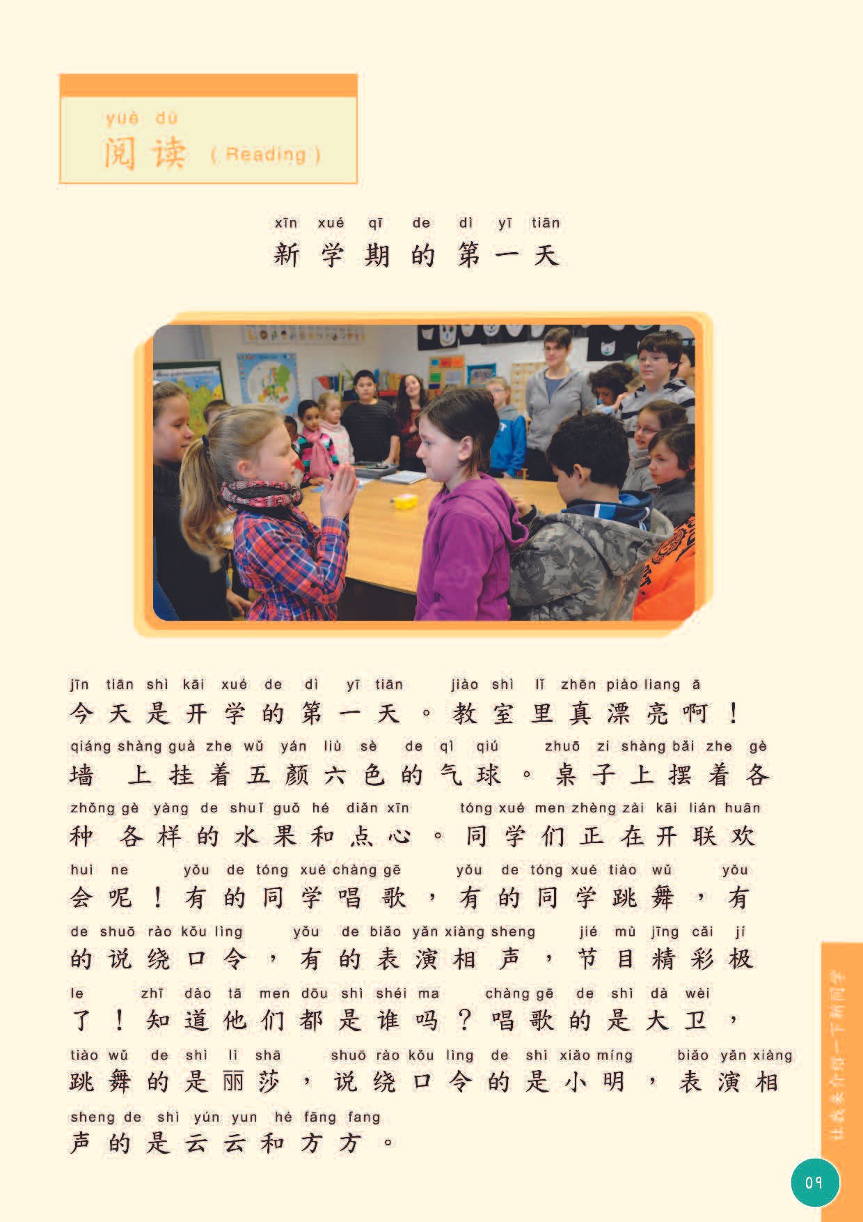 buku mandarin