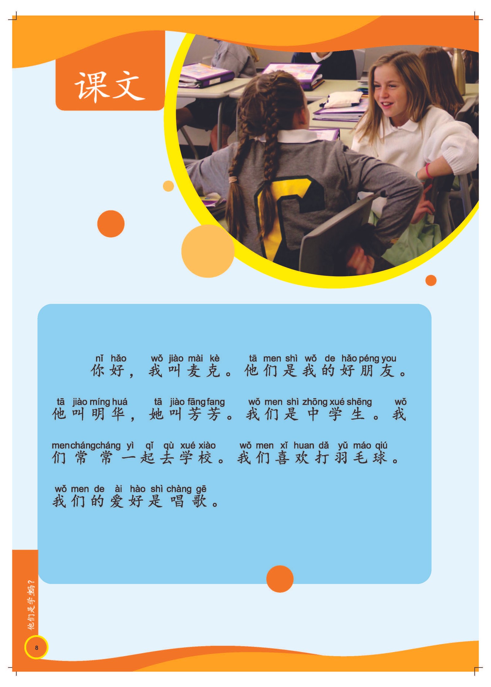 buku mandarin