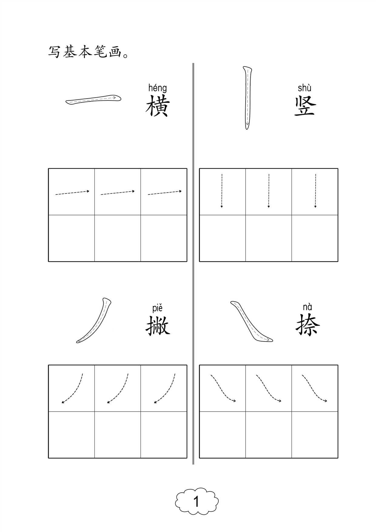 buku mandarin