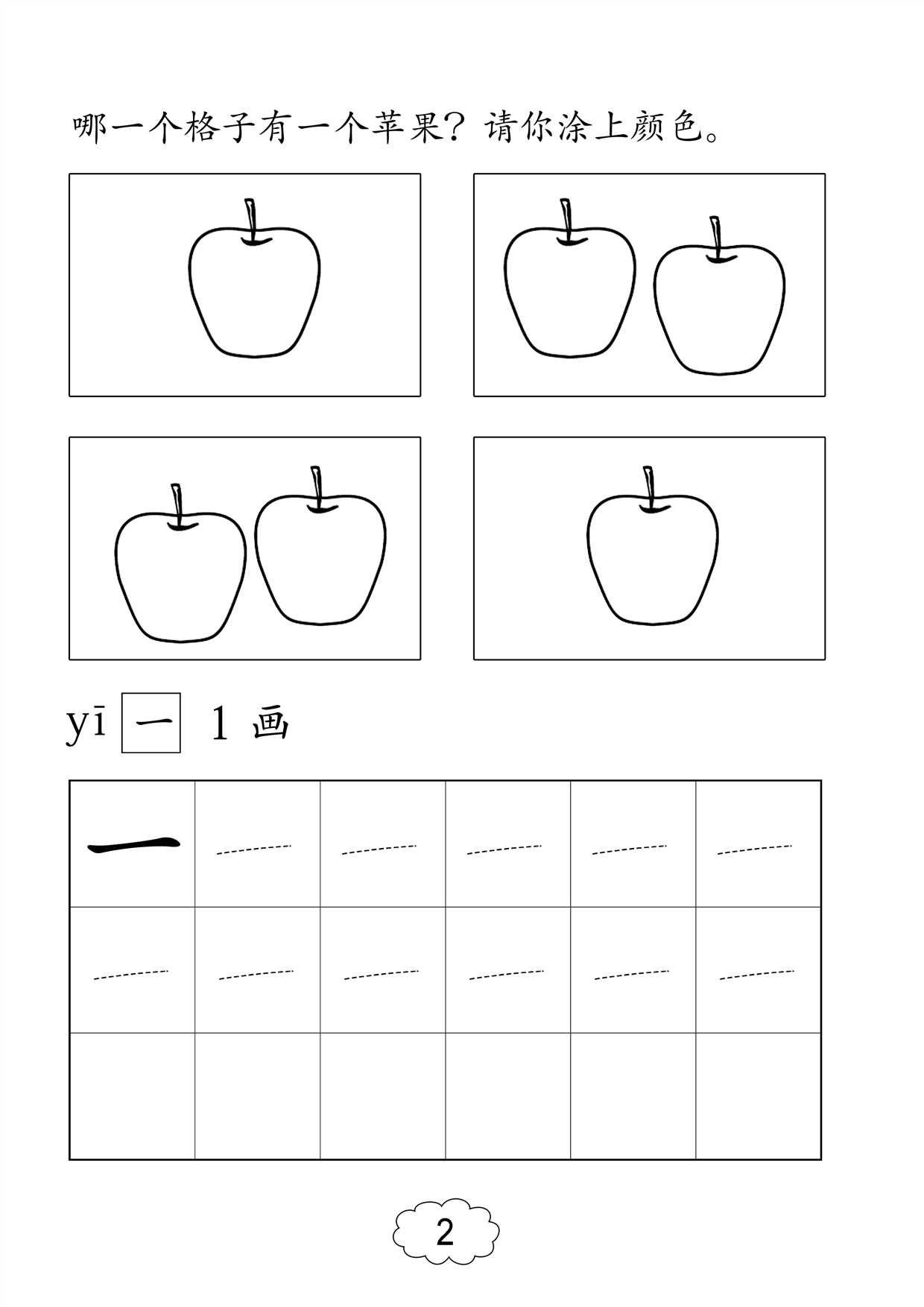 buku mandarin