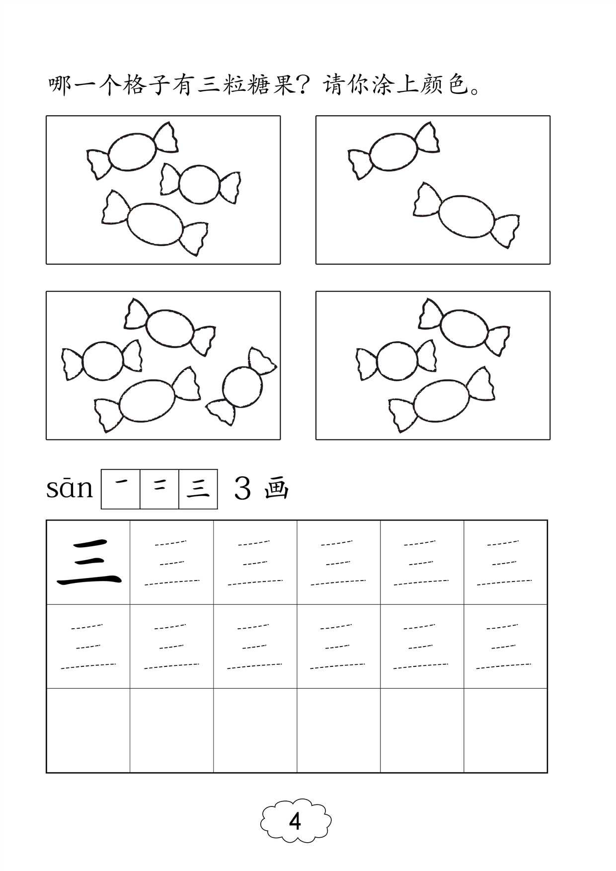 buku mandarin