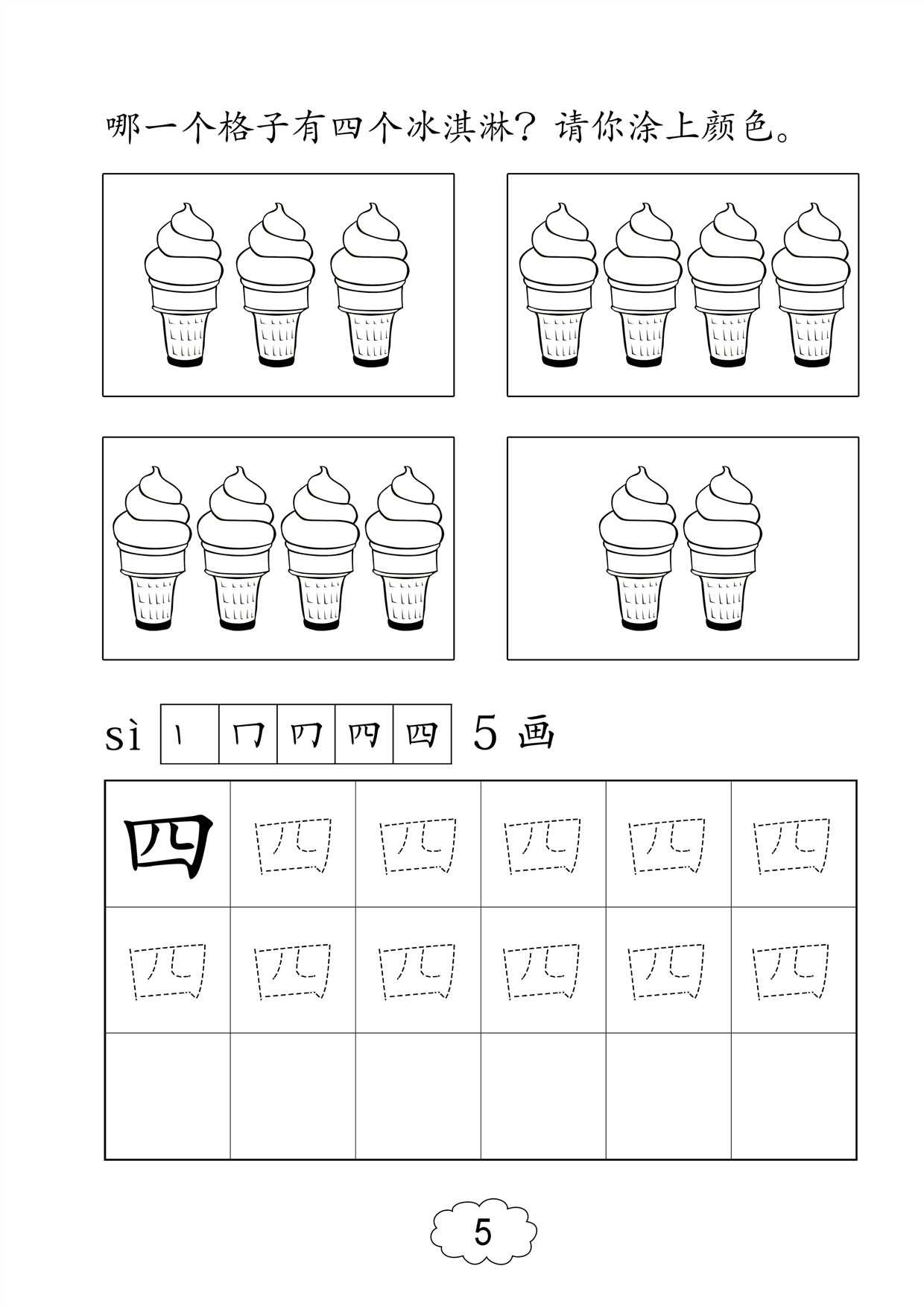 buku mandarin