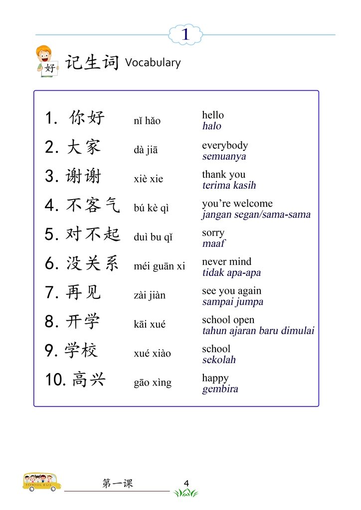 buku mandarin
