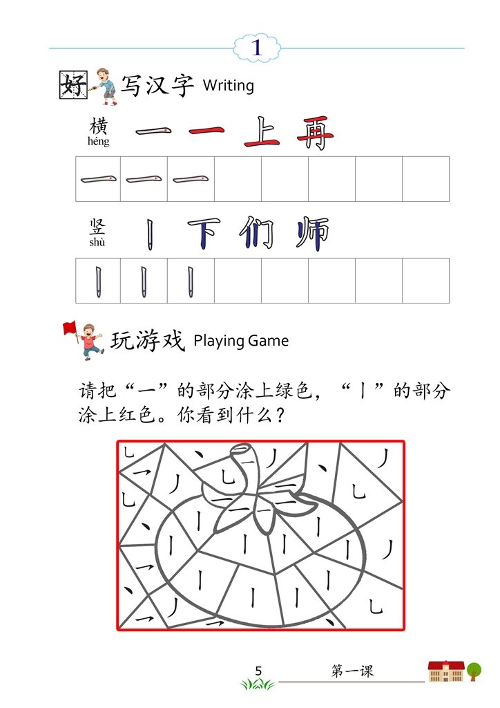 buku mandarin
