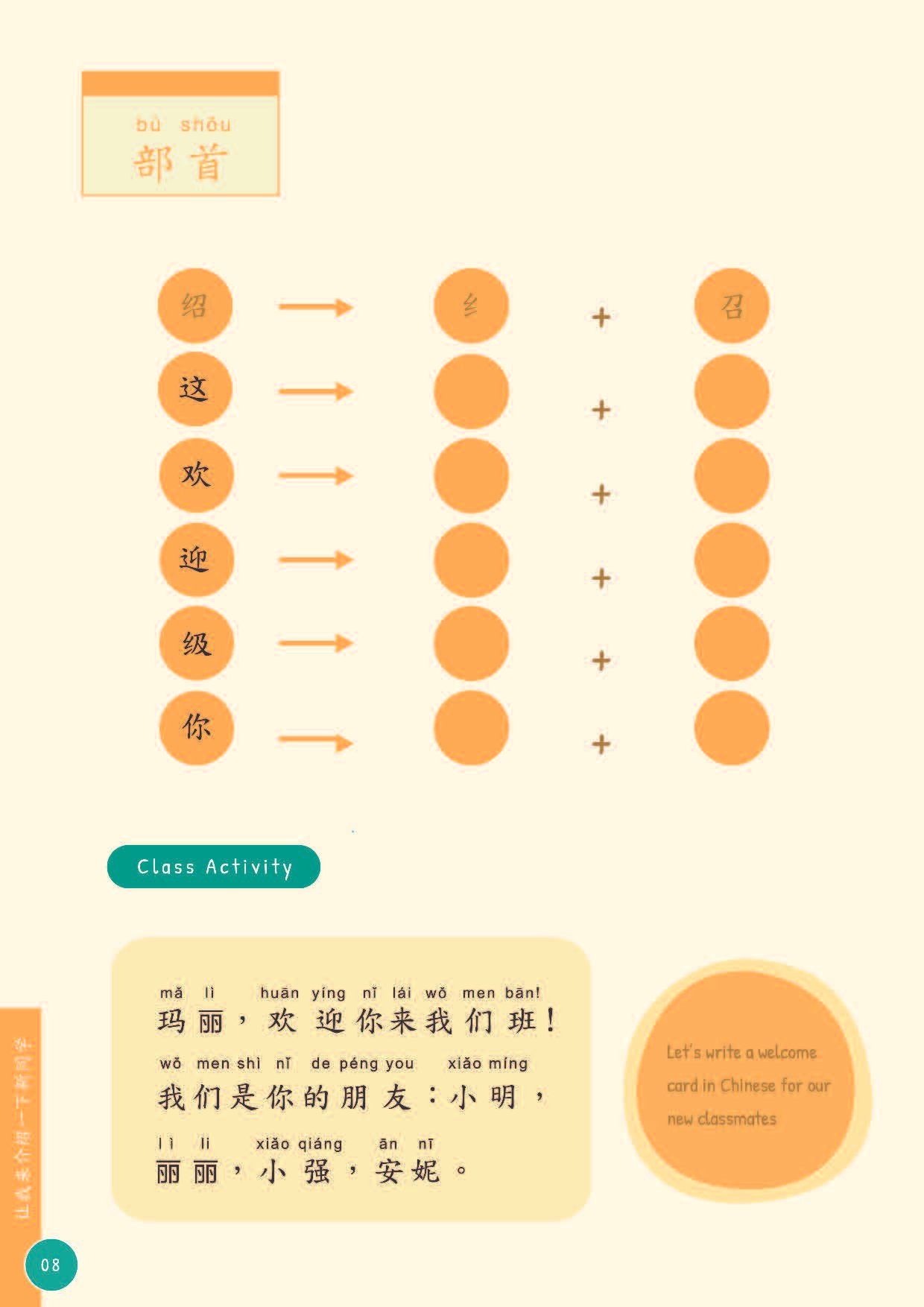 buku mandarin